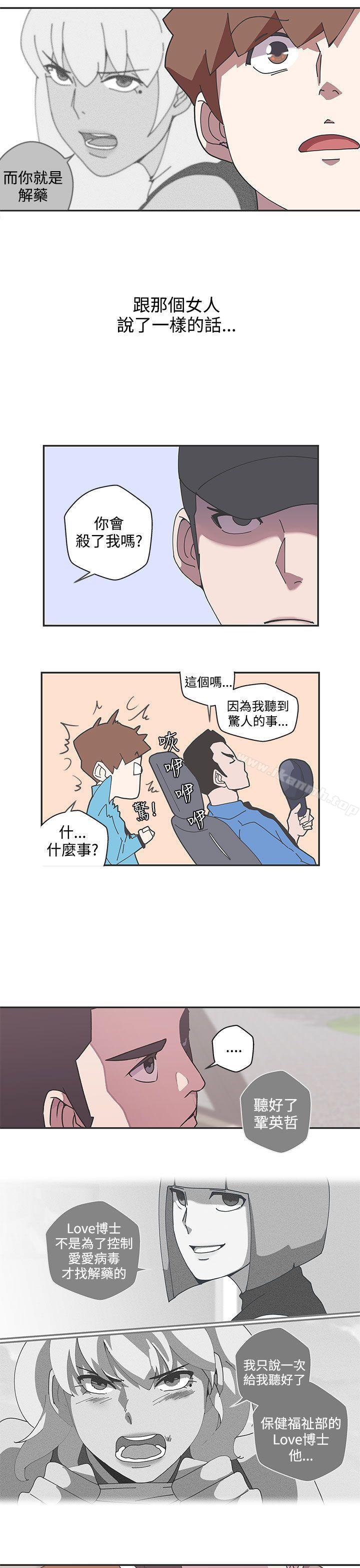 韩国漫画LOVE-爱的导航G韩漫_LOVE-爱的导航G-第45话在线免费阅读-韩国漫画-第16张图片