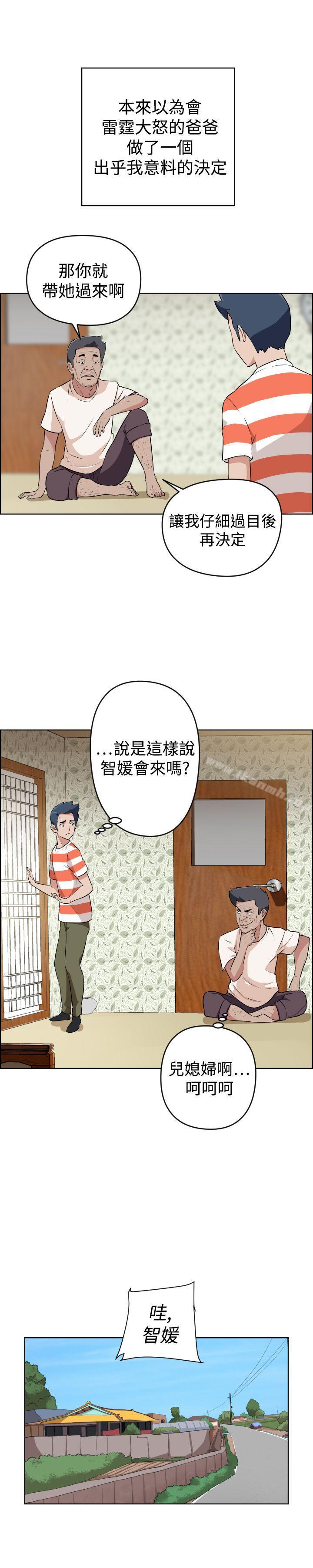 韩国漫画社区的神秘美容院韩漫_社区的神秘美容院-第23话在线免费阅读-韩国漫画-第4张图片