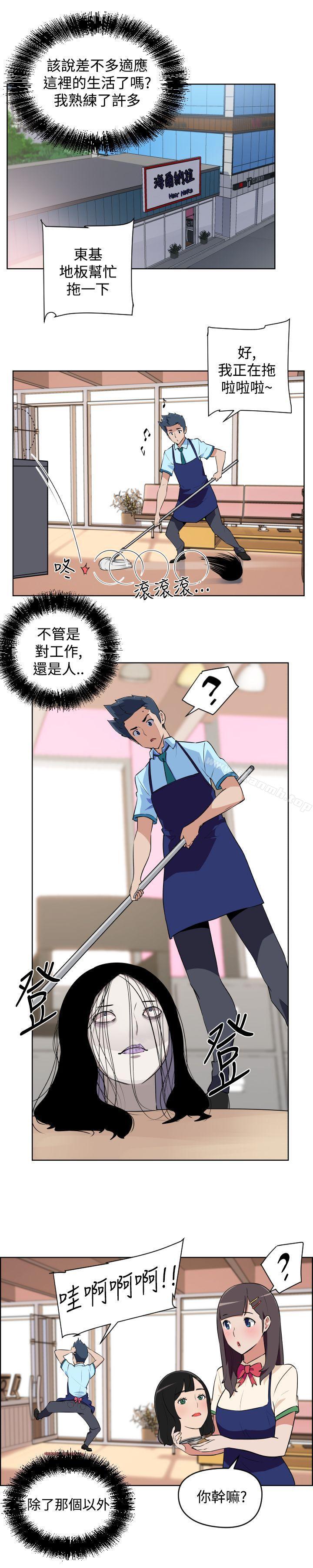 韩国漫画社区的神秘美容院韩漫_社区的神秘美容院-第7话在线免费阅读-韩国漫画-第1张图片