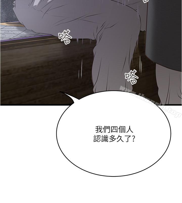 韩国漫画下女,初希韩漫_下女,初希-第55话-变成老公朋友的玩物在线免费阅读-韩国漫画-第3张图片