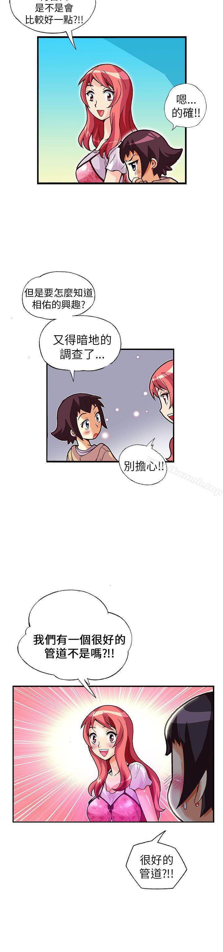 韩国漫画抱歉姐是变态(完结)韩漫_抱歉姐是变态(完结)-第19话在线免费阅读-韩国漫画-第11张图片