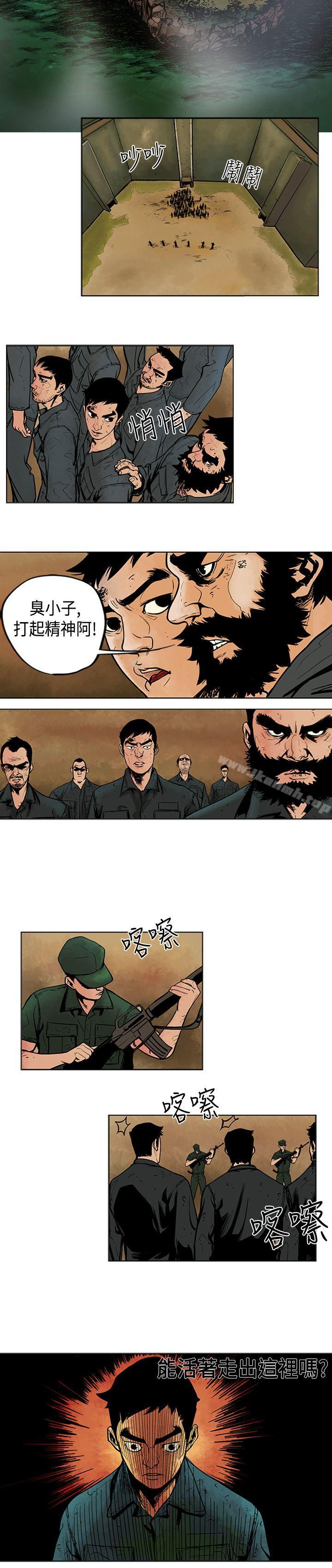 韩国漫画巨人(完结)韩漫_巨人(完结)-第3话在线免费阅读-韩国漫画-第11张图片