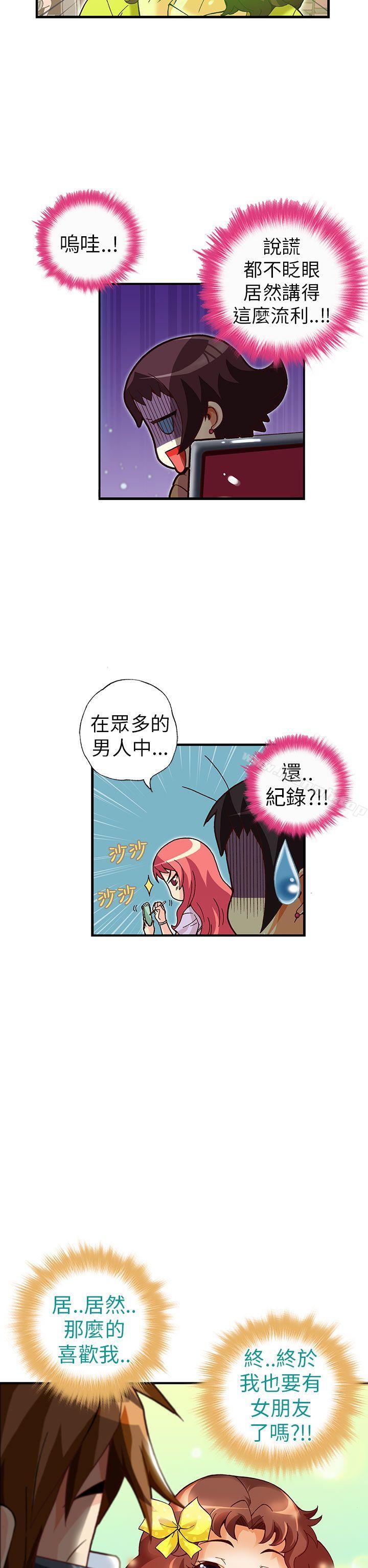 韩国漫画抱歉姐是变态(完结)韩漫_抱歉姐是变态(完结)-第20话在线免费阅读-韩国漫画-第14张图片