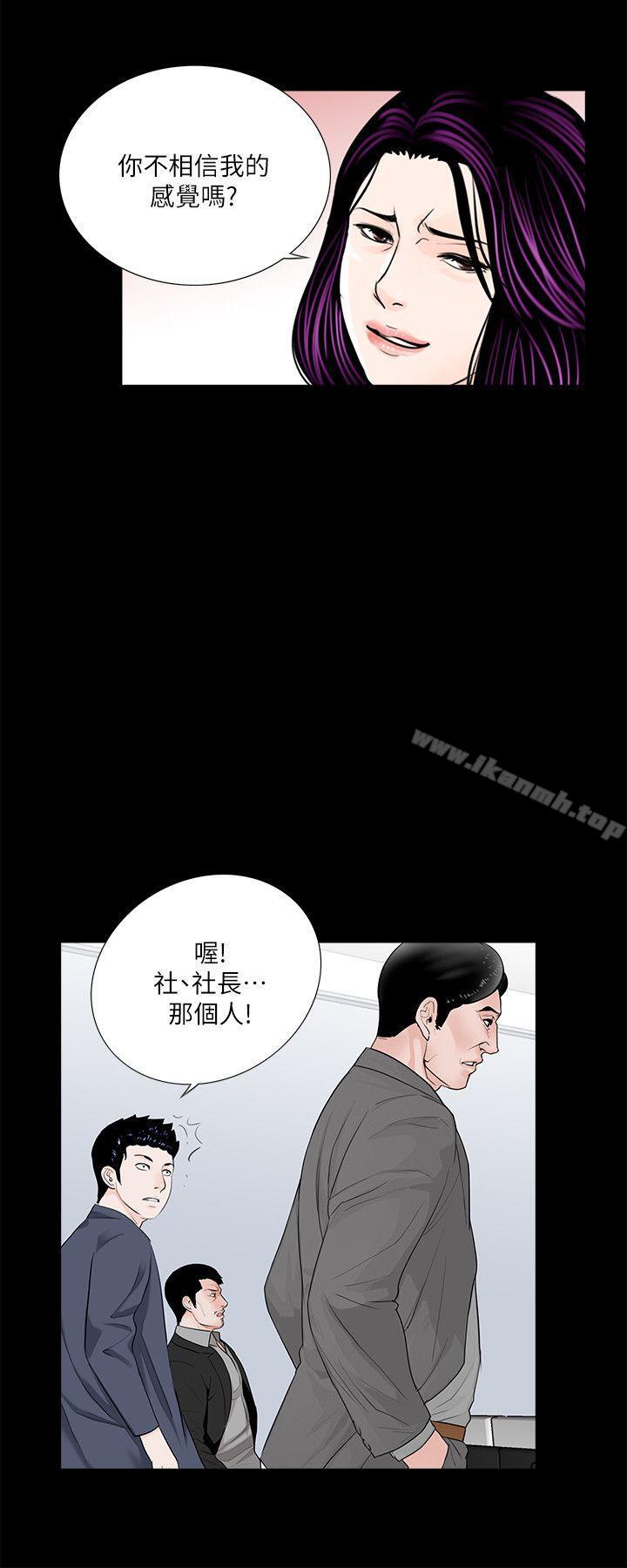 韩国漫画梦魇韩漫_梦魇-第43话---真书的未婚夫(01)在线免费阅读-韩国漫画-第19张图片