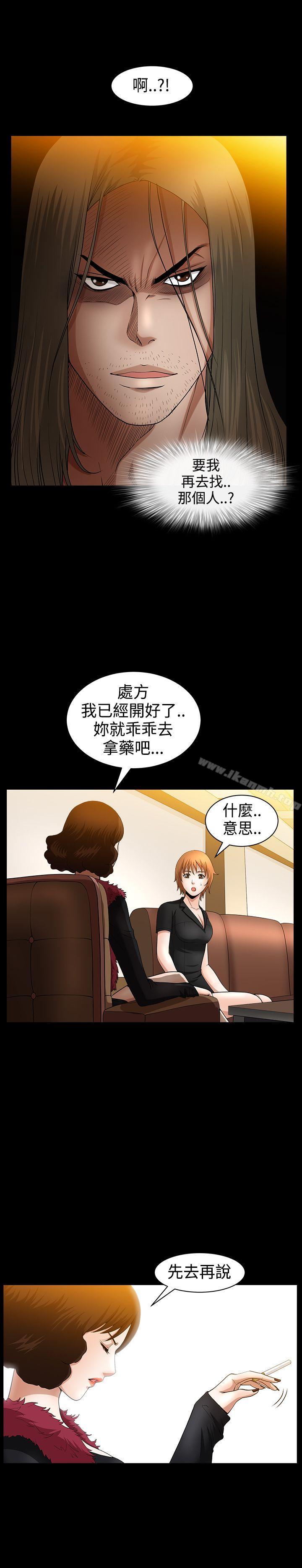 韩国漫画人妻性解放3:粗糙的手韩漫_人妻性解放3:粗糙的手-第37话在线免费阅读-韩国漫画-第8张图片