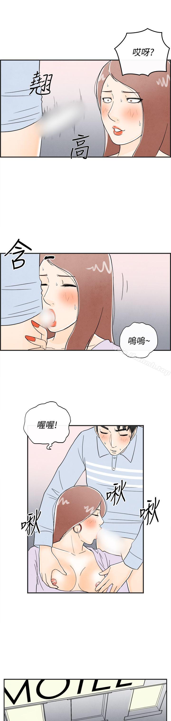 韩国漫画离婚报告书(完结)韩漫_离婚报告书(完结)-第15话-性爱成瘾症的老公4在线免费阅读-韩国漫画-第21张图片