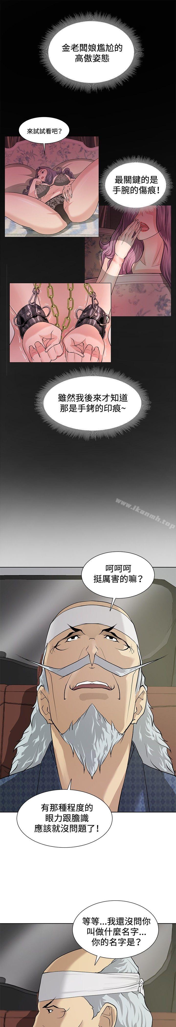 韩国漫画催眠师韩漫_催眠师-第7话在线免费阅读-韩国漫画-第21张图片