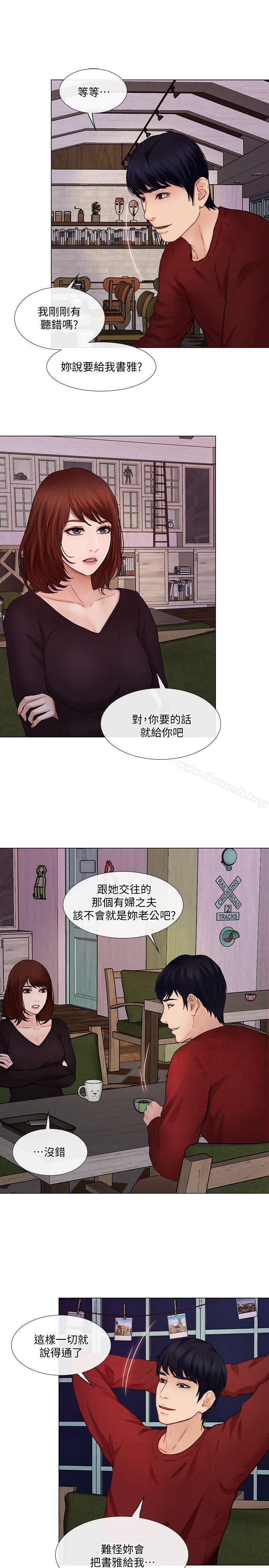 韩国漫画人夫的悸动韩漫_人夫的悸动-第30话-在书雅和老公外遇的地方…在线免费阅读-韩国漫画-第4张图片