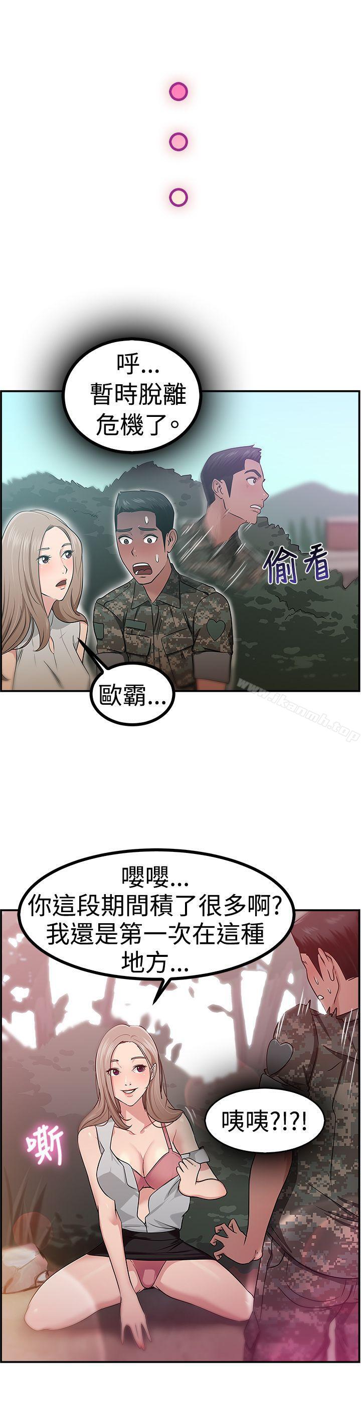 韩国漫画前男友前女友(完结)韩漫_前男友前女友(完结)-第38话-妈呀!-小队长是前女友(中)在线免费阅读-韩国漫画-第18张图片