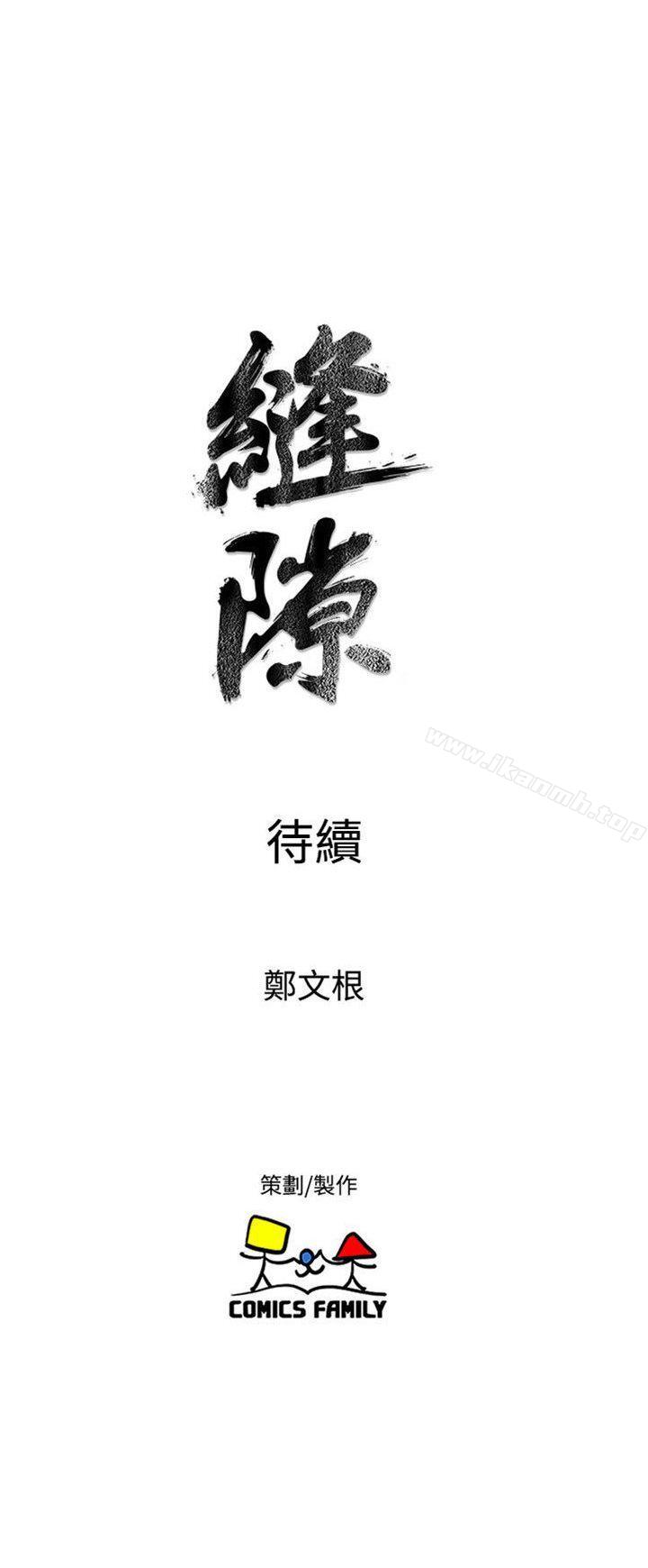 韩国漫画窥视韩漫_窥视-第29话在线免费阅读-韩国漫画-第37张图片