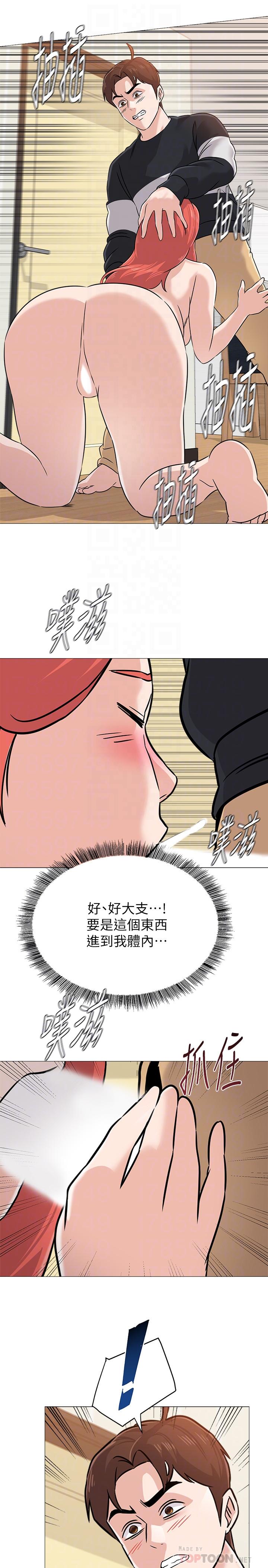 韩国漫画堕落教师韩漫_堕落教师-第84话-你没资格当我姐在线免费阅读-韩国漫画-第16张图片