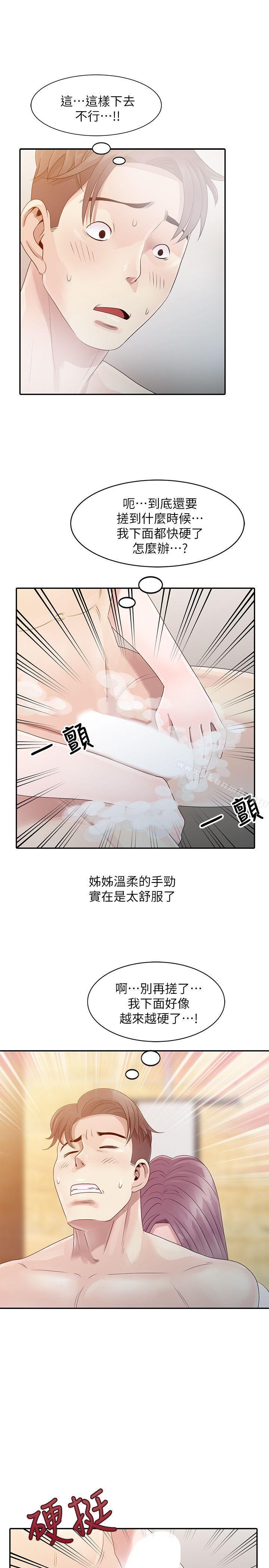 韩国漫画嘘！姐姐的诱惑韩漫_嘘！姐姐的诱惑-第1话---女大十八变的堂姐在线免费阅读-韩国漫画-第24张图片