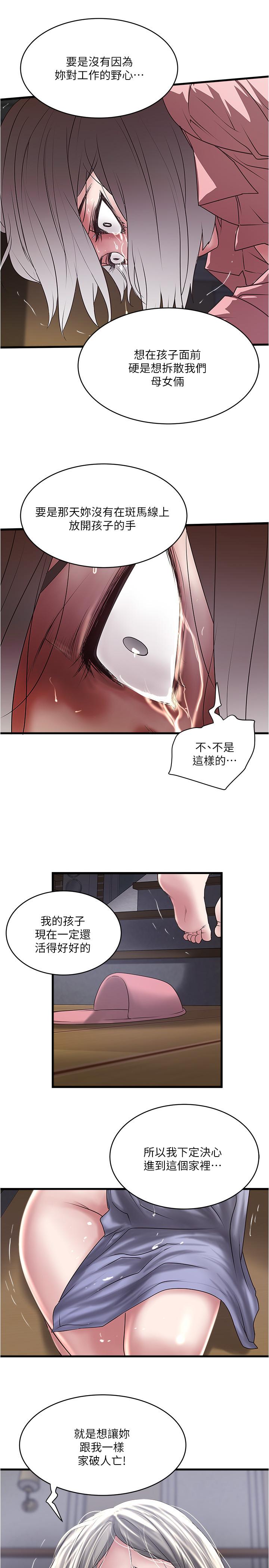 韩国漫画下女,初希韩漫_下女,初希-第97话-因果轮回的现世报在线免费阅读-韩国漫画-第15张图片