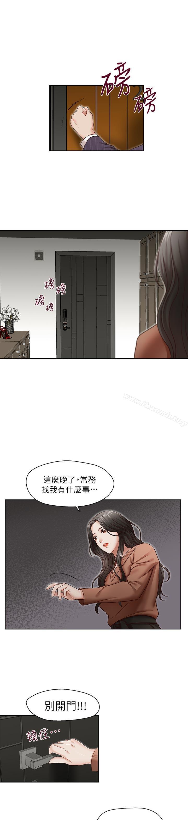 韩国漫画哥哥的秘书韩漫_哥哥的秘书-最终话-后来的我们在线免费阅读-韩国漫画-第4张图片