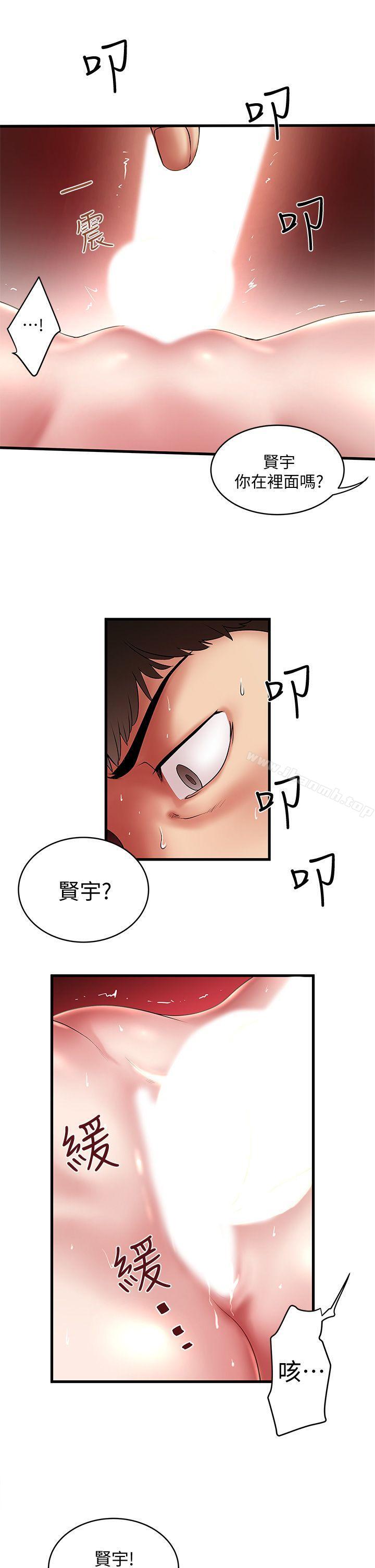 韩国漫画下女,初希韩漫_下女,初希-第20话-贤宇喜欢的安静女人在线免费阅读-韩国漫画-第9张图片