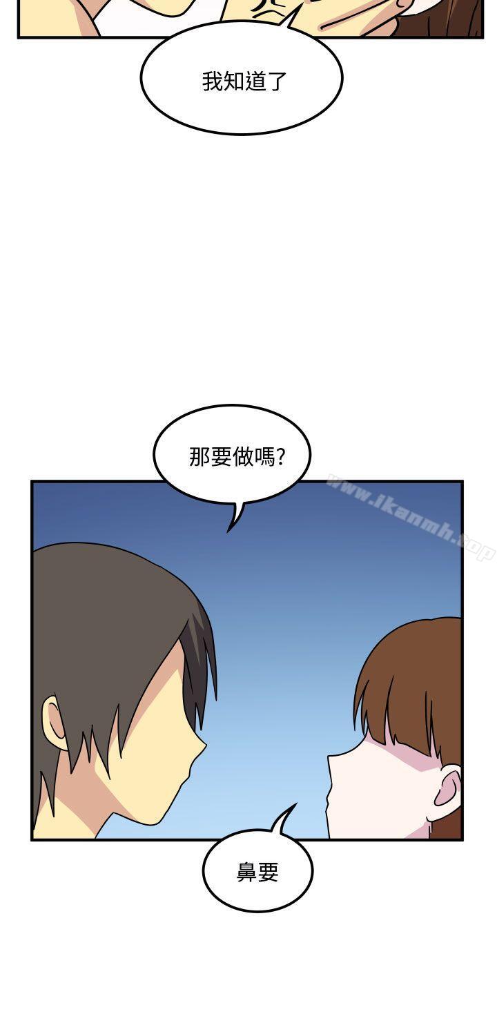 韩国漫画腹黑女的异想世界韩漫_腹黑女的异想世界-第27话在线免费阅读-韩国漫画-第14张图片