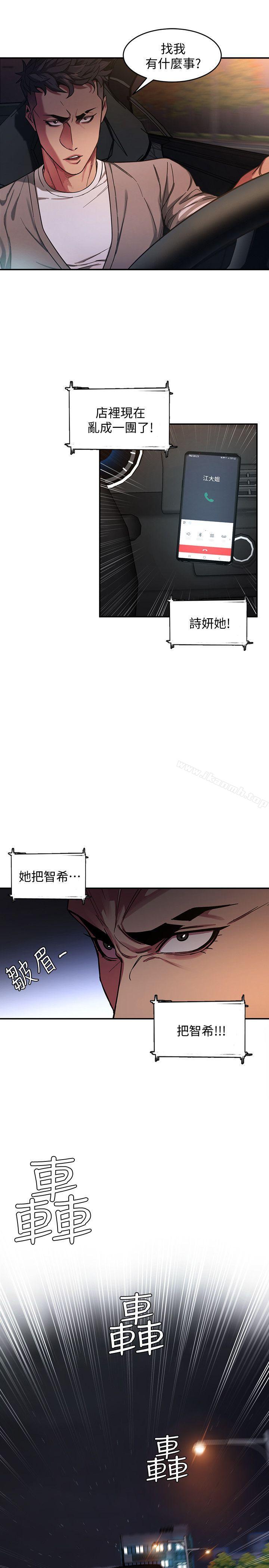 韩国漫画致命游戏韩漫_致命游戏-第4话-你也脱嘛~在线免费阅读-韩国漫画-第5张图片