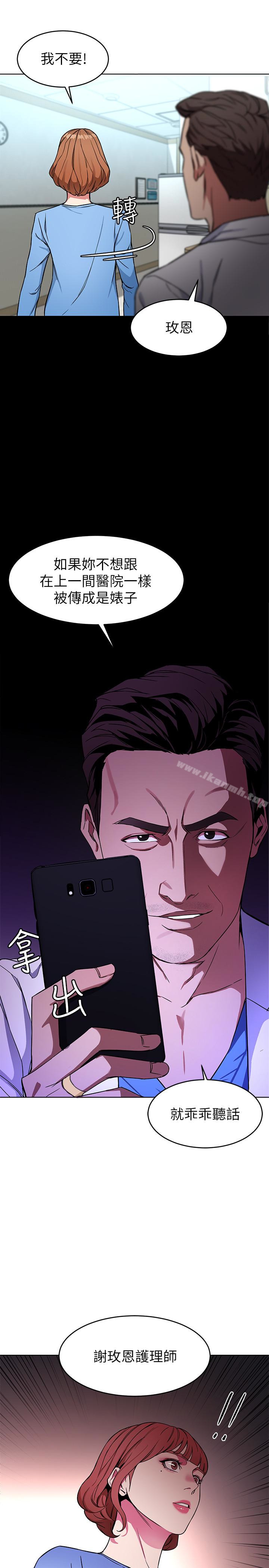 韩国漫画致命游戏韩漫_致命游戏-第24话-让人兴奋的性感睡衣在线免费阅读-韩国漫画-第32张图片