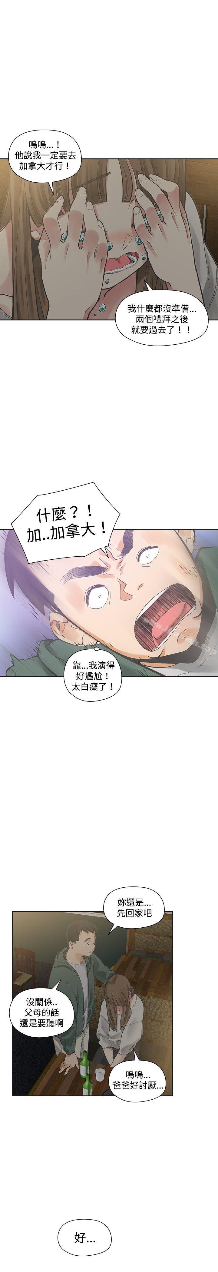 韩国漫画二十再重来韩漫_二十再重来-第15话在线免费阅读-韩国漫画-第5张图片