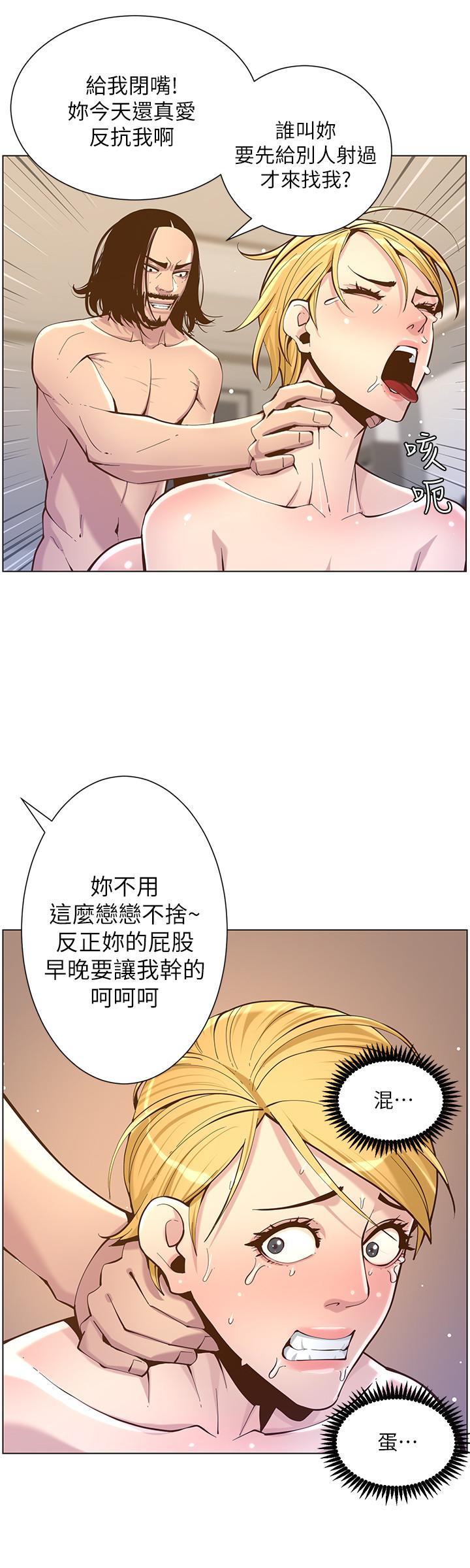 韩国漫画姐妹与继父韩漫_姐妹与继父-第73话-性变态的极致在线免费阅读-韩国漫画-第24张图片