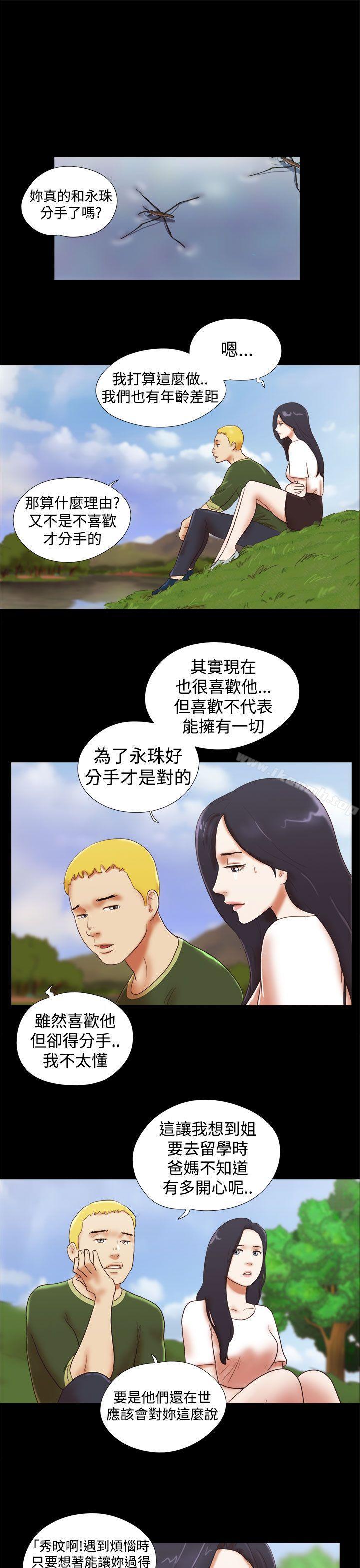 韩国漫画She：我的魅惑女友韩漫_She：我的魅惑女友-第41话在线免费阅读-韩国漫画-第5张图片