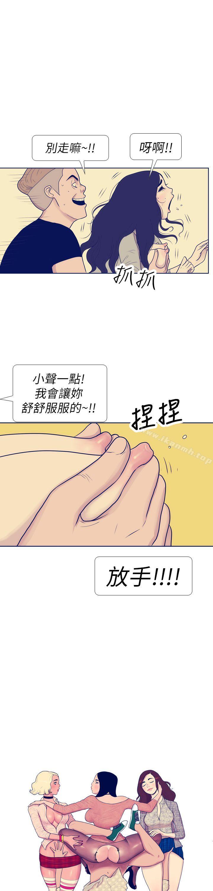 韩国漫画极致性爱宝典韩漫_极致性爱宝典-第8话在线免费阅读-韩国漫画-第1张图片