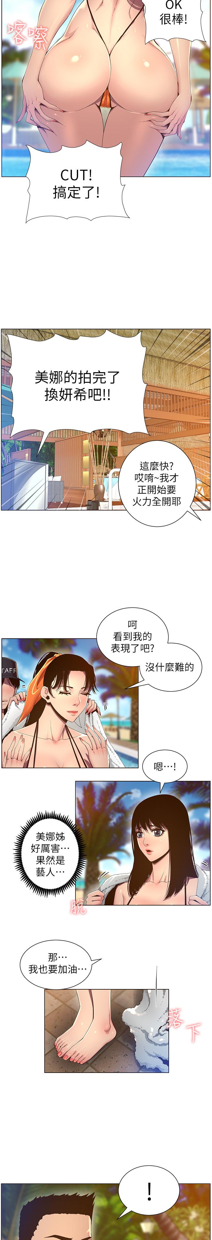 韩国漫画姐妹与继父韩漫_姐妹与继父-第90话-正式开始拍照在线免费阅读-韩国漫画-第17张图片