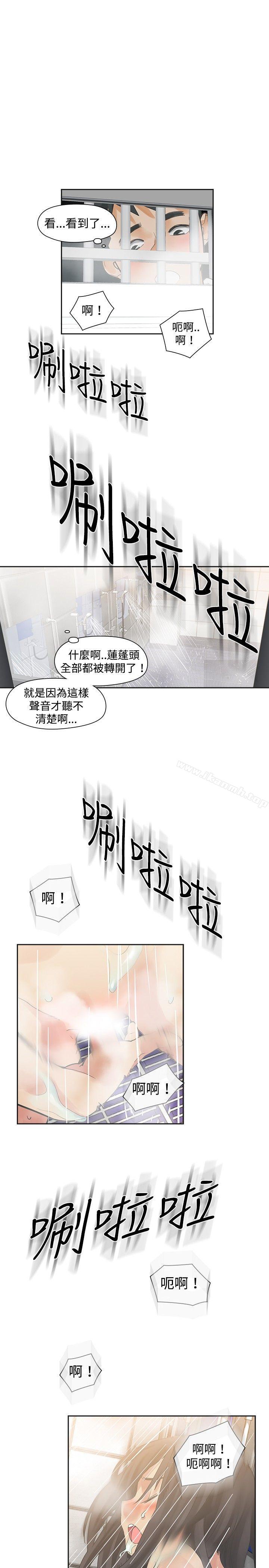 韩国漫画二十再重来韩漫_二十再重来-第19话在线免费阅读-韩国漫画-第10张图片