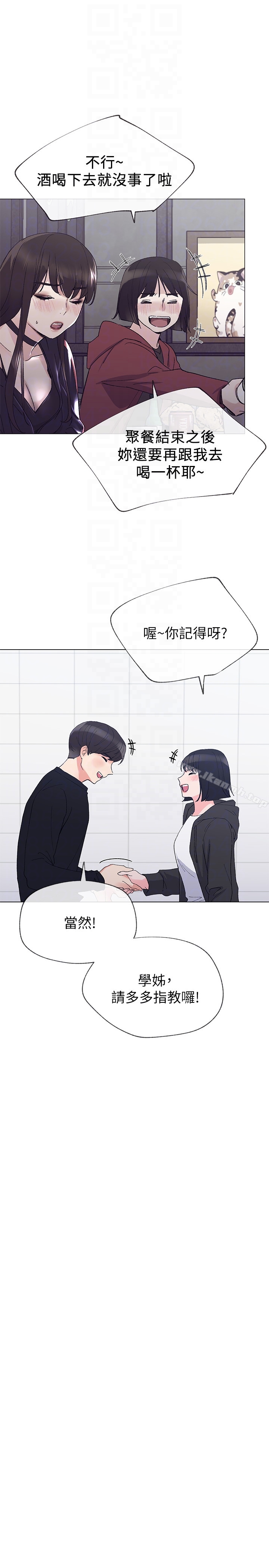 韩国漫画重考生韩漫_重考生-第29话-妳还没学乖?在线免费阅读-韩国漫画-第19张图片