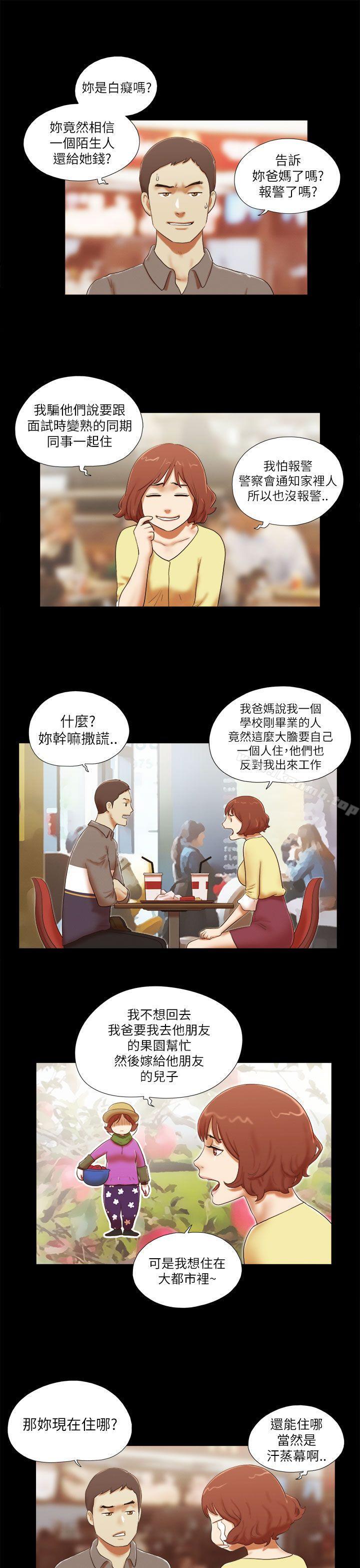 韩国漫画She：我的魅惑女友韩漫_She：我的魅惑女友-第46话在线免费阅读-韩国漫画-第3张图片