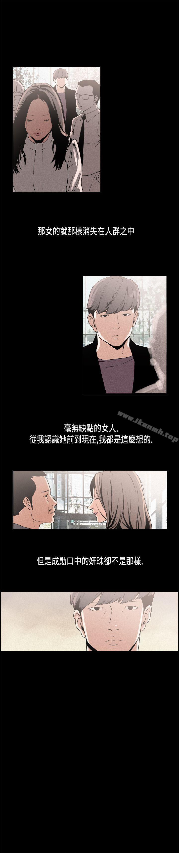 韩国漫画丑闻第一季(完结)韩漫_丑闻第一季(完结)-第11话在线免费阅读-韩国漫画-第6张图片