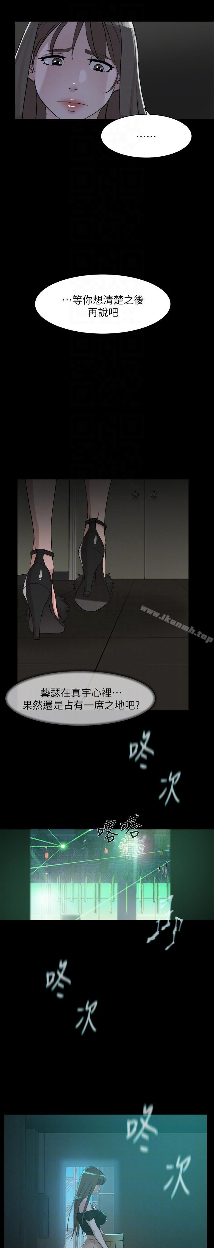 韩国漫画她的高跟鞋(无删减)韩漫_她的高跟鞋(无删减)-第88话-你们俩做了什么吧?在线免费阅读-韩国漫画-第27张图片