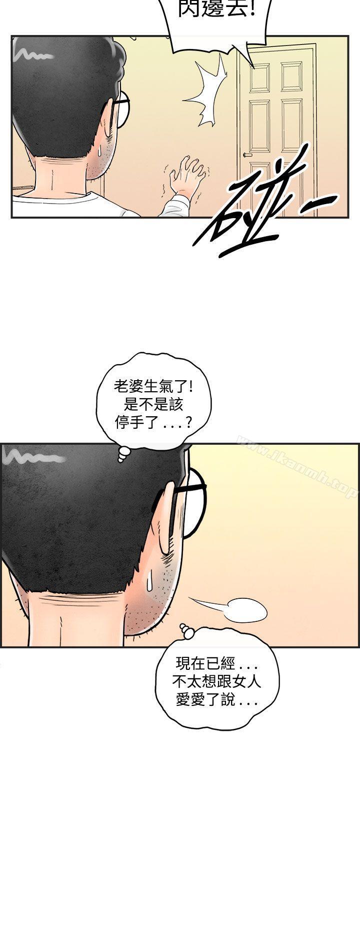 韩国漫画离婚报告书(完结)韩漫_离婚报告书(完结)-第40话-专偷女人心的超能老公6在线免费阅读-韩国漫画-第10张图片