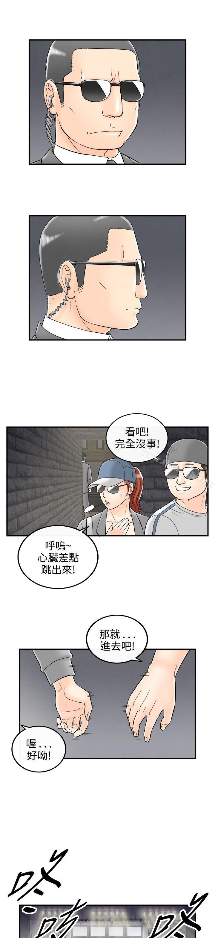 韩国漫画离婚报告书(完结)韩漫_离婚报告书(完结)-第65话-幼齿老婆和丈母娘5在线免费阅读-韩国漫画-第5张图片