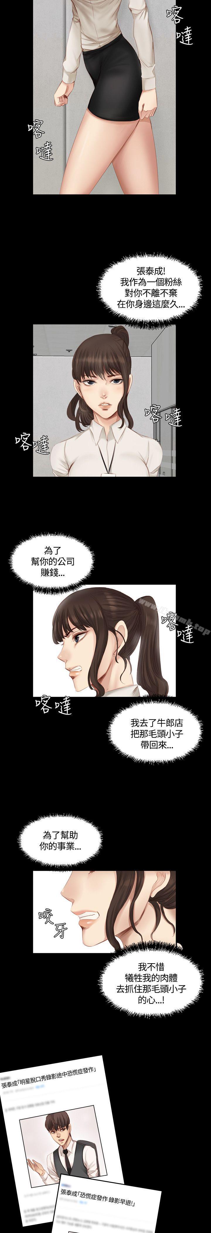 韩国漫画制作人:练习生韩漫_制作人:练习生-第19话在线免费阅读-韩国漫画-第6张图片