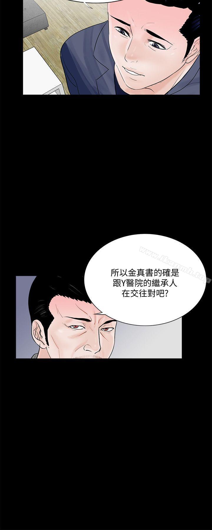 韩国漫画梦魇韩漫_梦魇-第43话---真书的未婚夫(01)在线免费阅读-韩国漫画-第17张图片