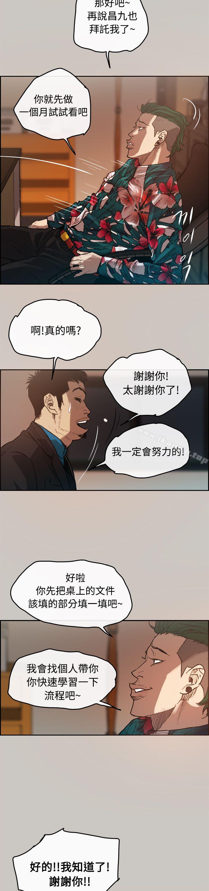 韩国漫画MAD:小姐与司机韩漫_MAD:小姐与司机-第1话在线免费阅读-韩国漫画-第33张图片