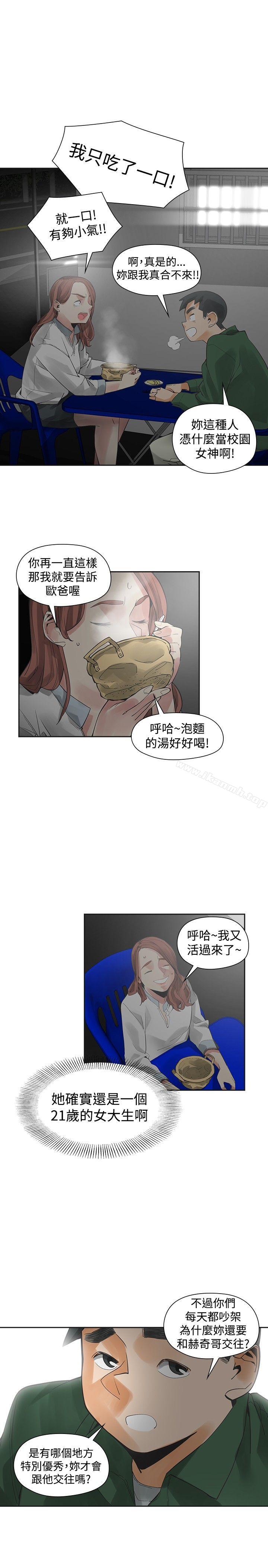 韩国漫画二十再重来韩漫_二十再重来-第44话在线免费阅读-韩国漫画-第9张图片