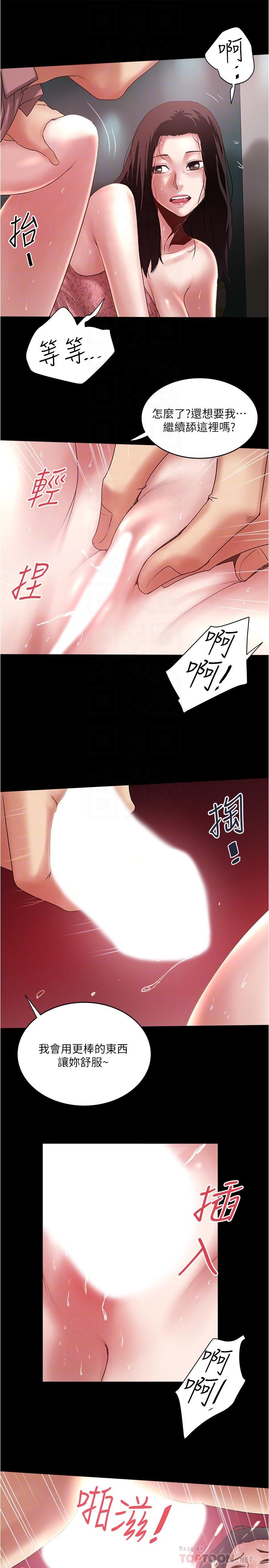 韩国漫画下女,初希韩漫_下女,初希-第84话-明目张胆体罚的内幕在线免费阅读-韩国漫画-第6张图片