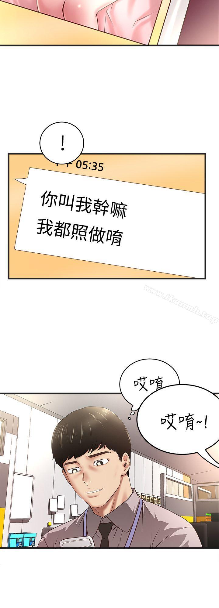 韩国漫画下女,初希韩漫_下女,初希-第16话-能干的新人在线免费阅读-韩国漫画-第21张图片