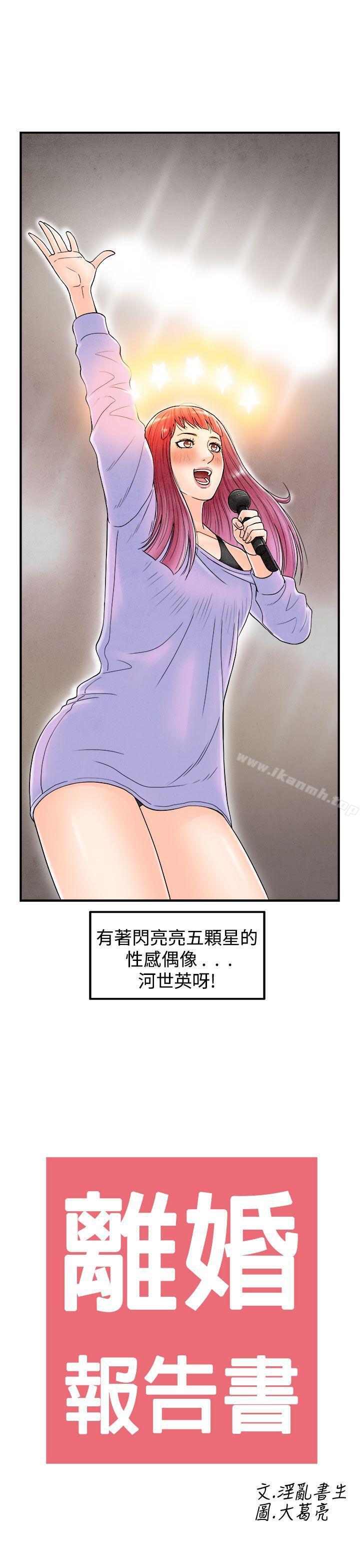 韩国漫画离婚报告书(完结)韩漫_离婚报告书(完结)-第40话-专偷女人心的超能老公6在线免费阅读-韩国漫画-第17张图片