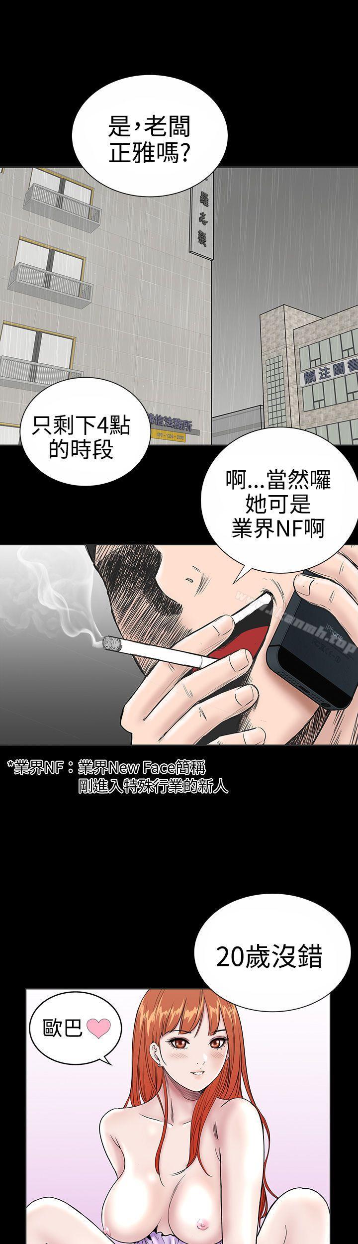 韩国漫画楼凤韩漫_楼凤-第1话在线免费阅读-韩国漫画-第1张图片