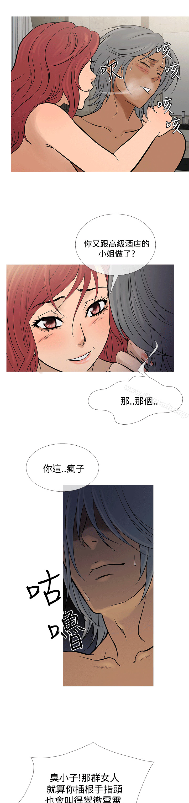 韩国漫画鸭王（无删减）韩漫_鸭王（无删减）-第69话在线免费阅读-韩国漫画-第15张图片