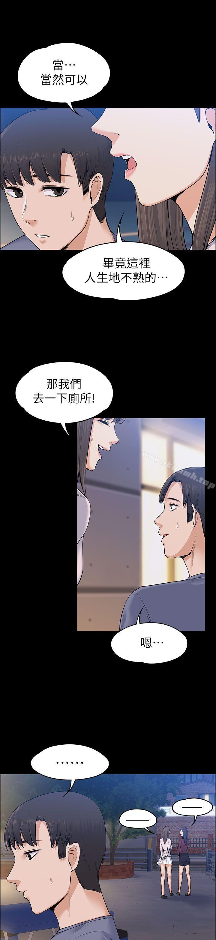 韩国漫画上司的妻子韩漫_上司的妻子-第22话---不伦的起点在线免费阅读-韩国漫画-第21张图片