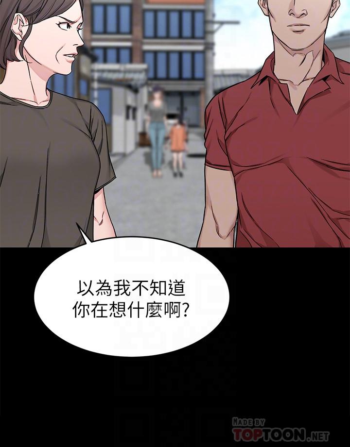 韩国漫画致命游戏韩漫_致命游戏-第68话-活著赎罪吧在线免费阅读-韩国漫画-第18张图片