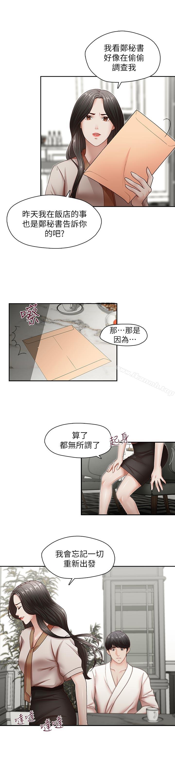 韩国漫画哥哥的秘书韩漫_哥哥的秘书-第31话-亚凌隐藏的过去在线免费阅读-韩国漫画-第14张图片