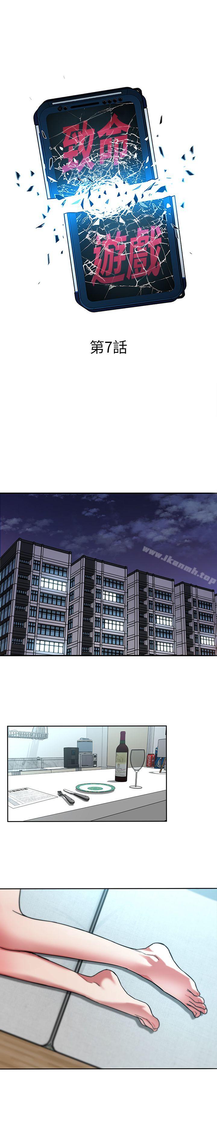 韩国漫画致命游戏韩漫_致命游戏-第7话-游戏正式开始在线免费阅读-韩国漫画-第11张图片