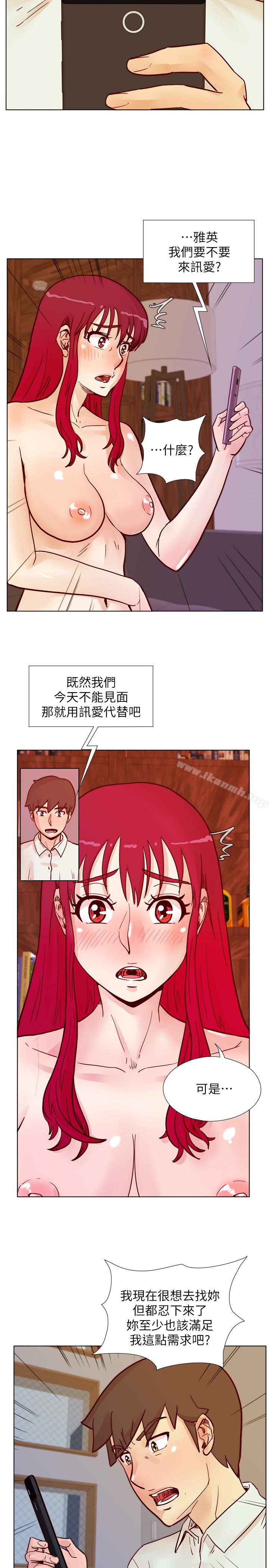 韩国漫画荒淫同学会韩漫_荒淫同学会-第63话-旁边没人就脱了啊!在线免费阅读-韩国漫画-第18张图片