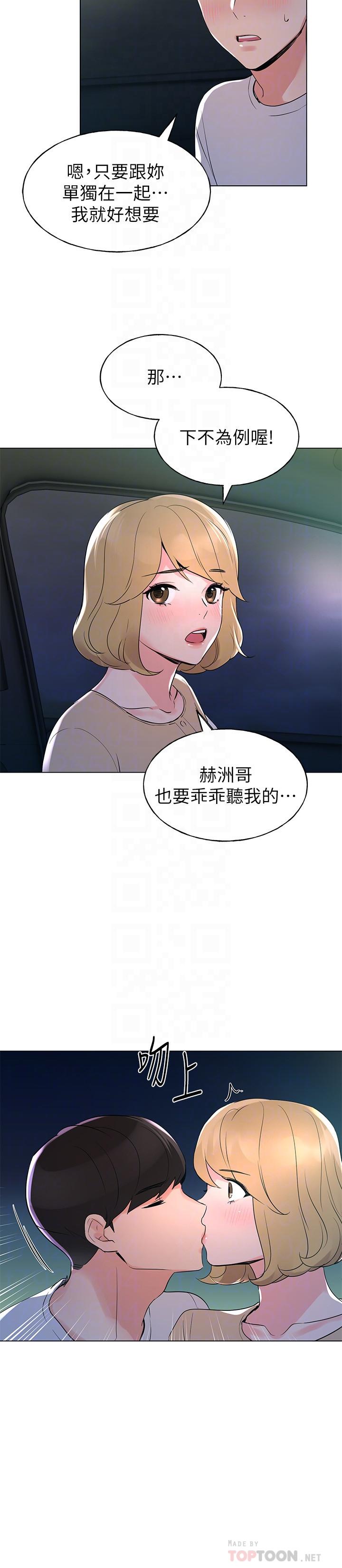 韩国漫画重考生韩漫_重考生-第75话-惊险车震在线免费阅读-韩国漫画-第14张图片