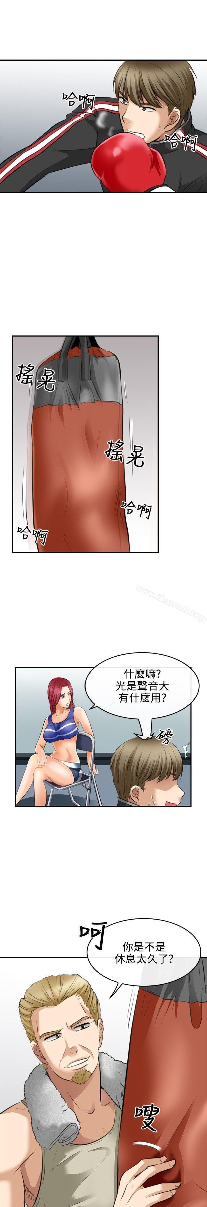 韩国漫画性王之路韩漫_性王之路-第2话在线免费阅读-韩国漫画-第13张图片